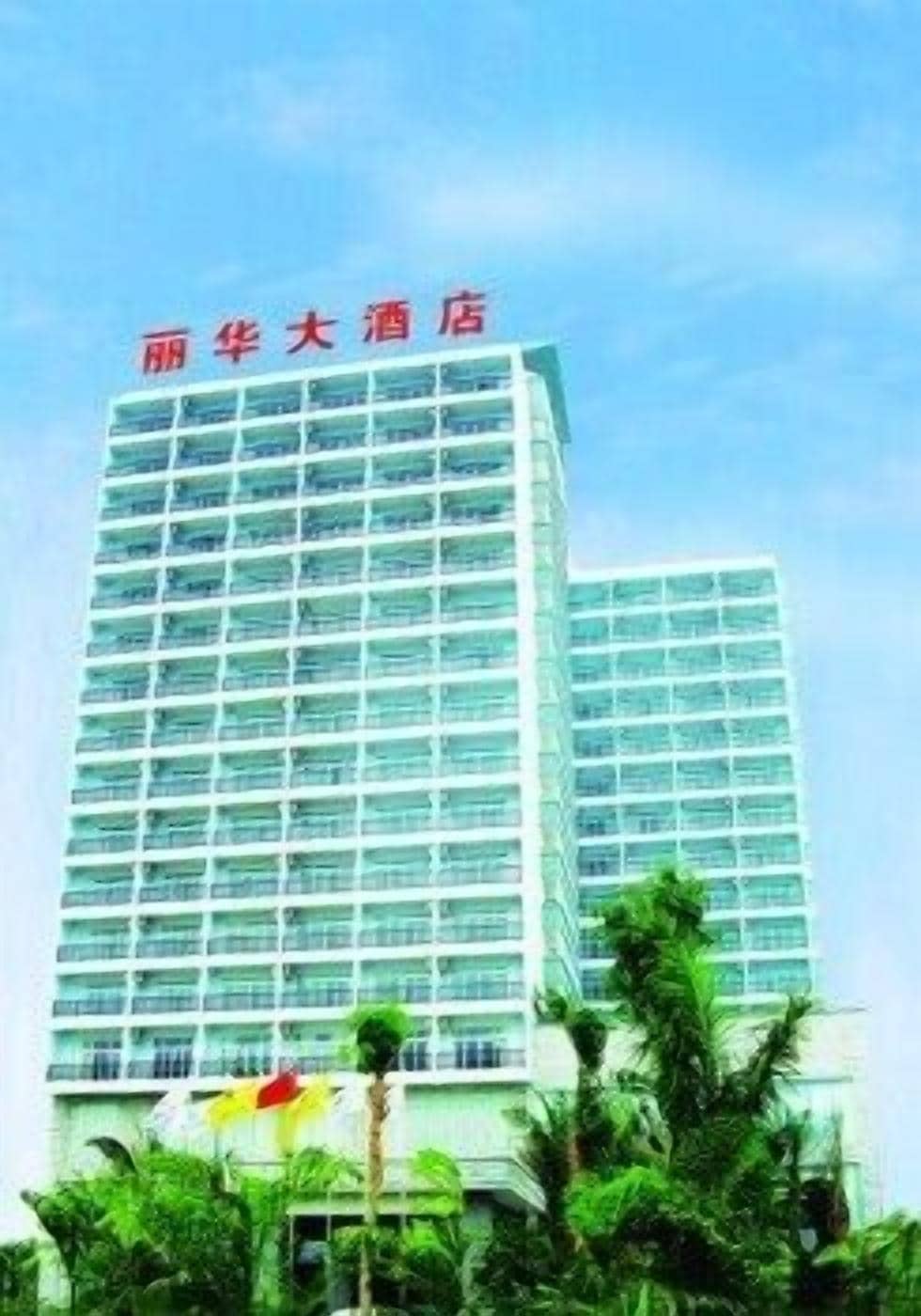 A high-rise hotel building with multiple floors and balconies.