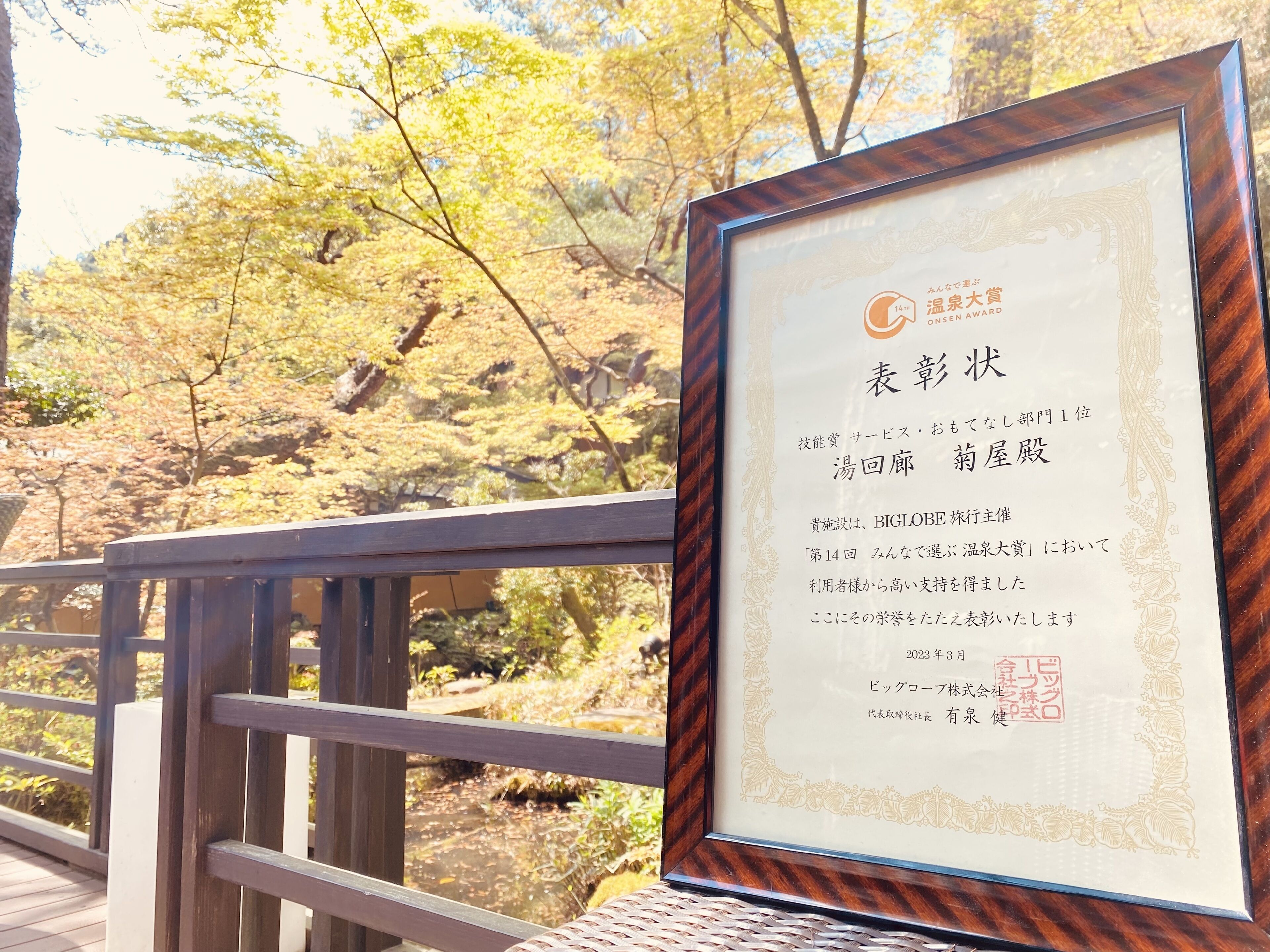 湯回廊 菊屋(共立リゾート) Expedia提供写真