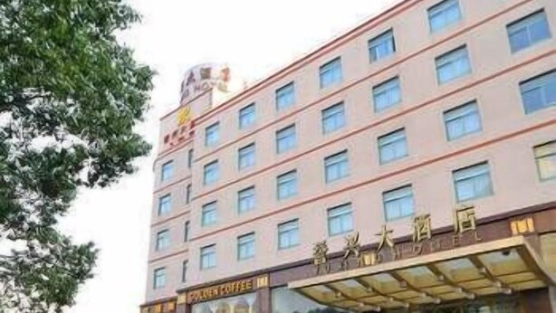 Property entrance - Yuxing Hotel (Suzhou)