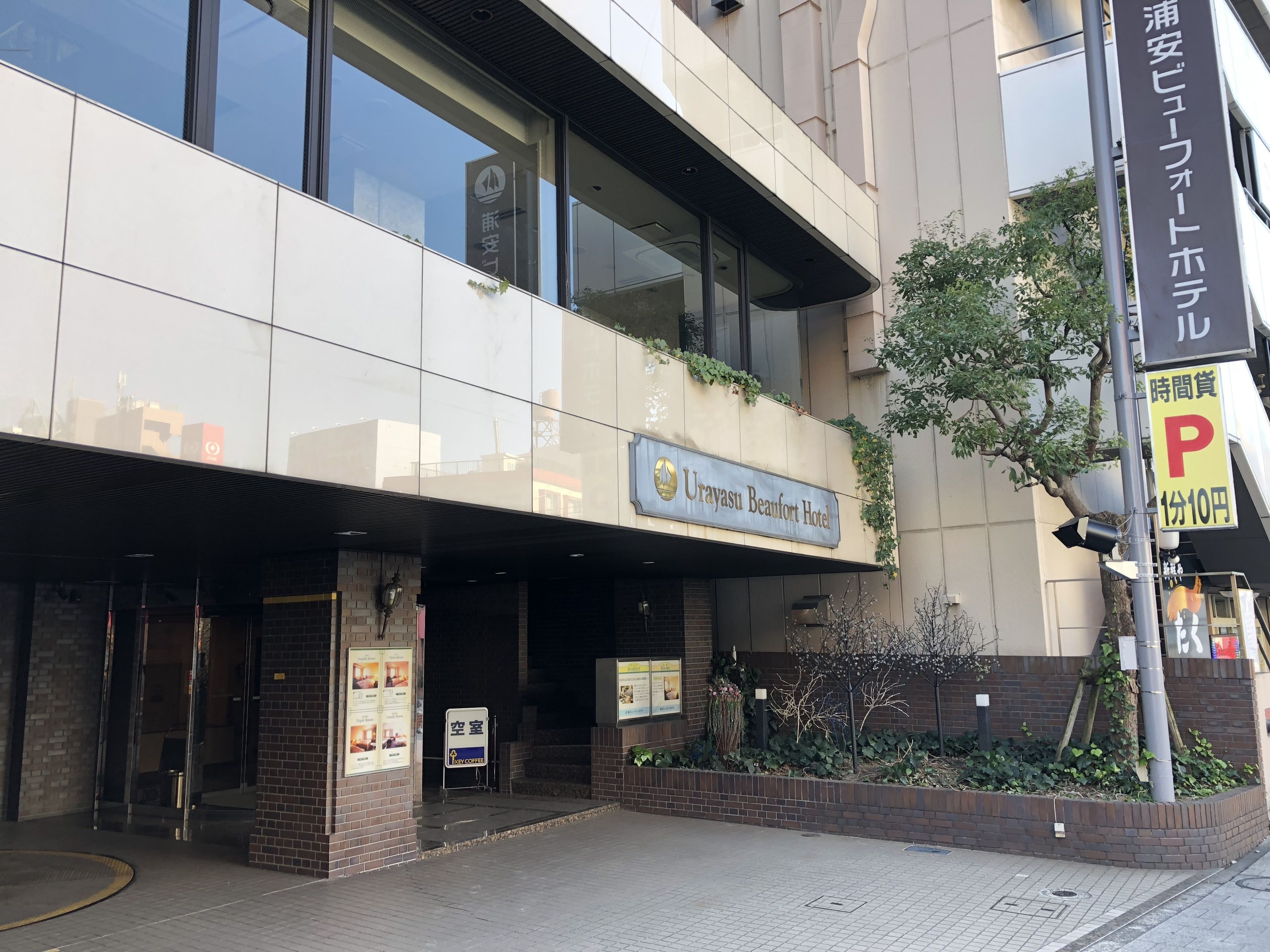 Photo - Urayasu Beaufort Hotel