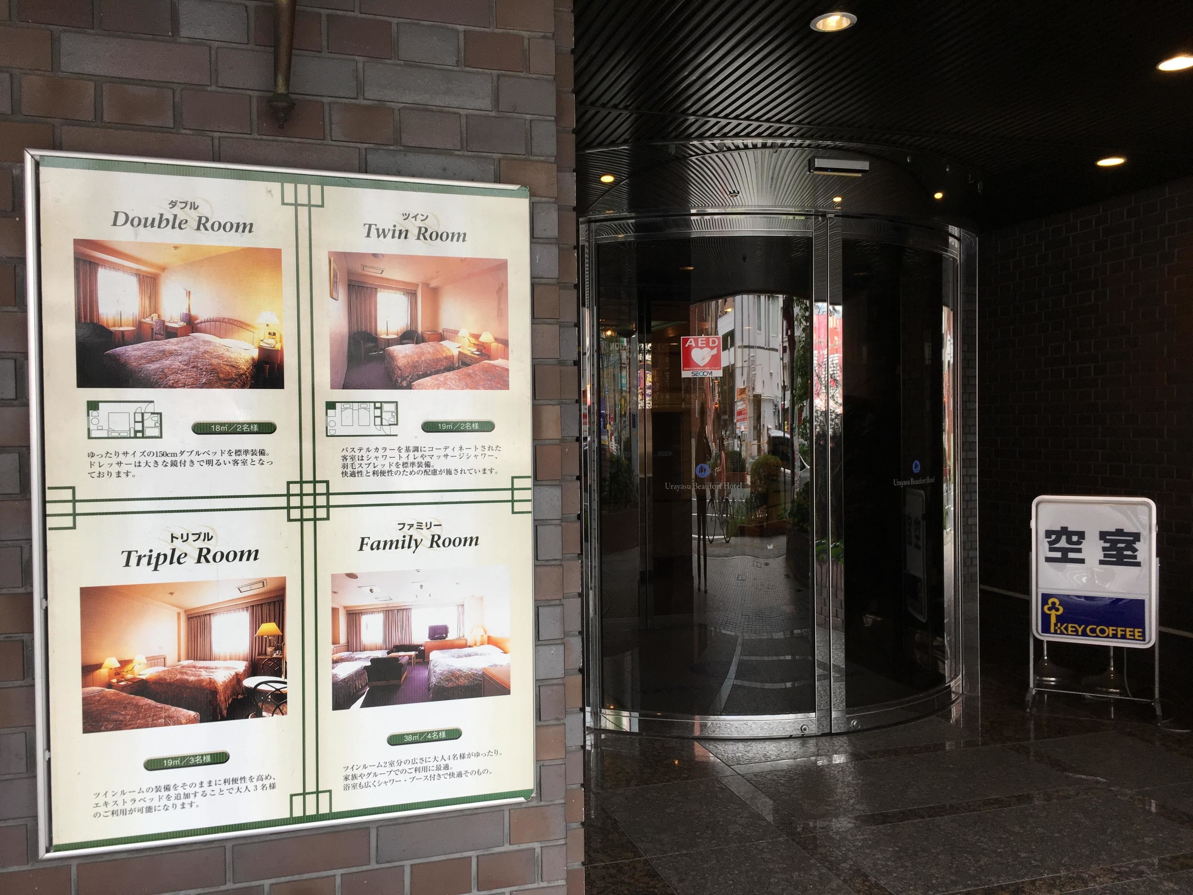 Photo - Urayasu Beaufort Hotel