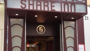 Front of property - Résidence Share Inn  (Nice)