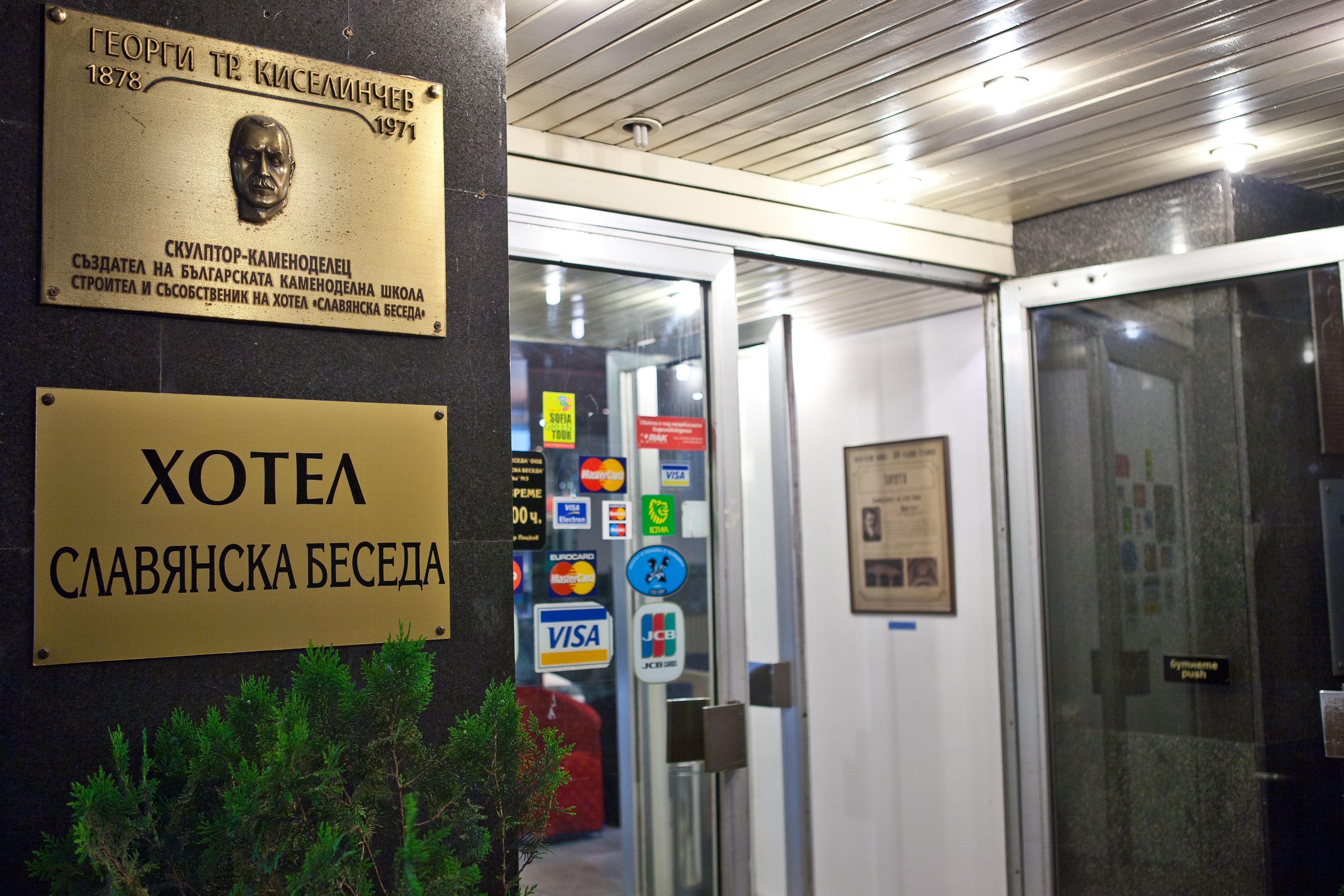 Foto - Slavyanska Beseda Hotel