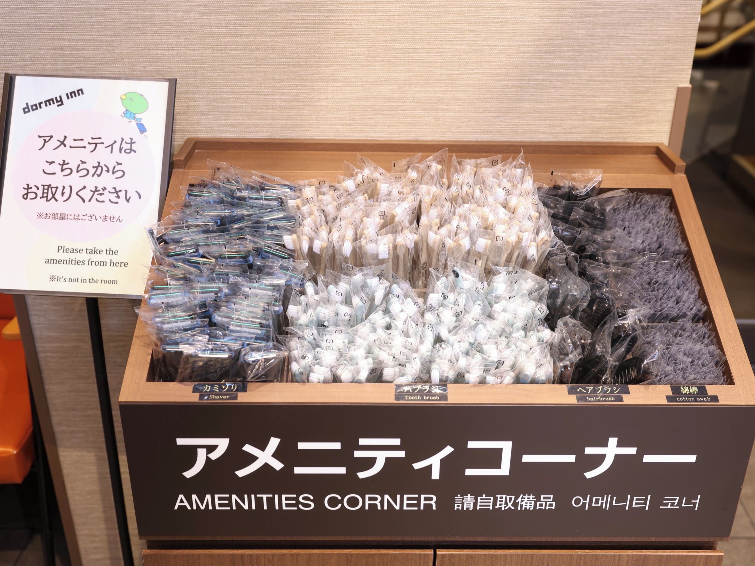 施設内の設備