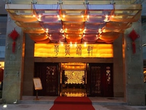 Property entrance - Landmark International Hotel Science City (Guangzhou)