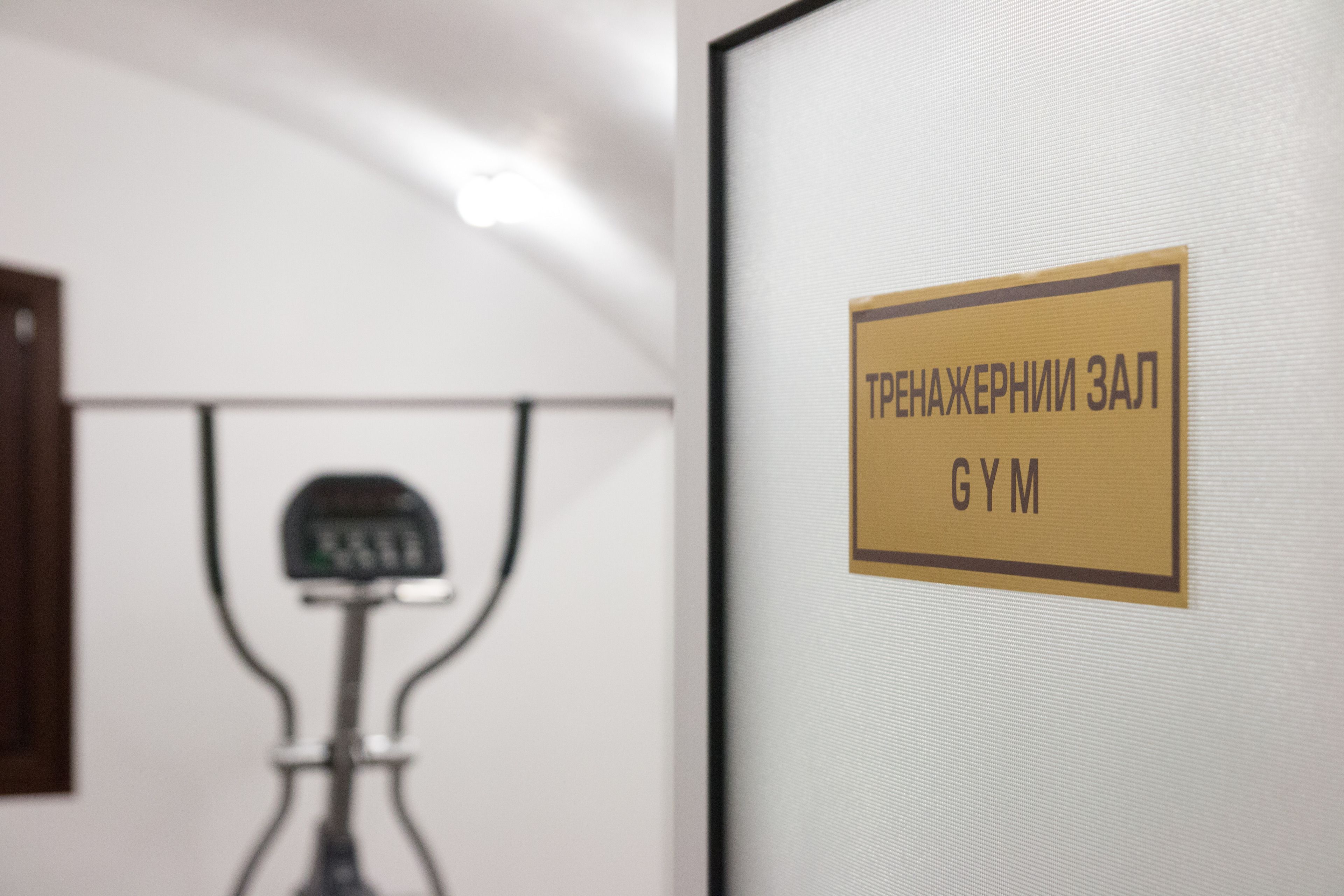 Un letrero con texto en un idioma extranjero, probablemente indicando un gimnasio o zona de ejercicios.