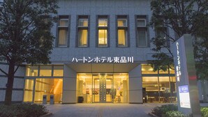 A hotel entrance with glass doors, a signboard, and a visible staircase leading inside. - Hearton Hotel Higashishinagawa (Tokyo)