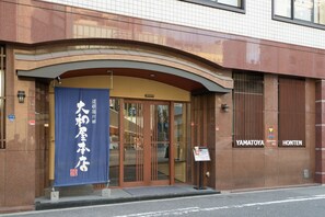 Property entrance - Yamatoya Honten Ryokan Osaka (Osaka)