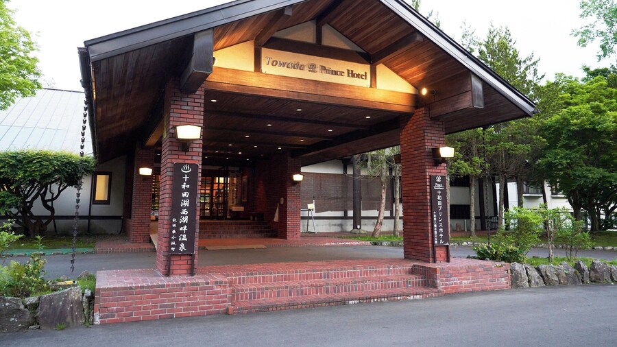 Towada Prince Hotel