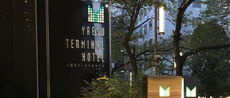 The entrance of the Yaesu Terminal Hotel with a sign indicating the front desk location.