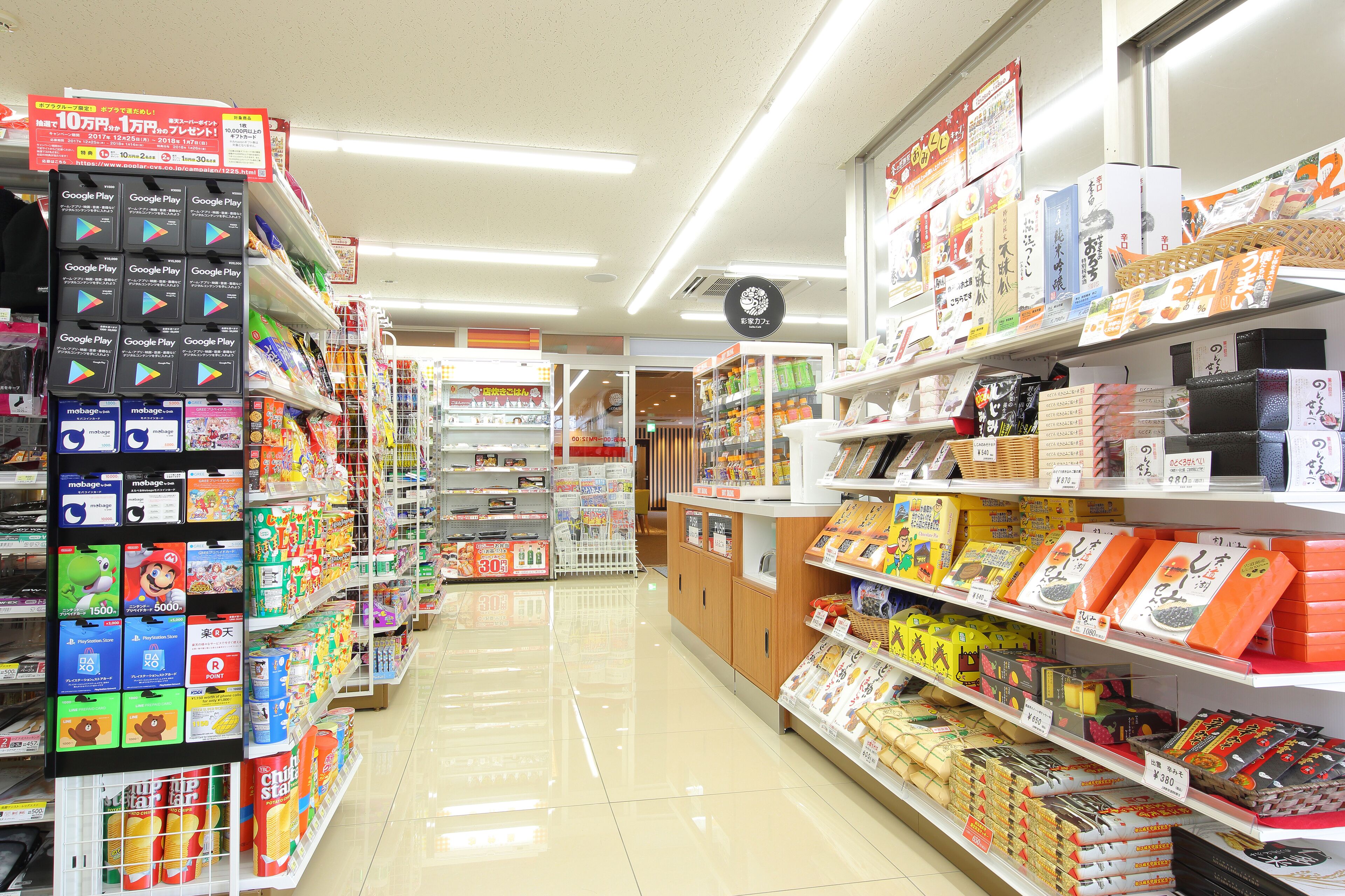 A brightly lit supermarket aisle with shelves stocked with various products, including snacks and household items.