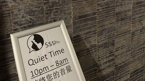 走廊