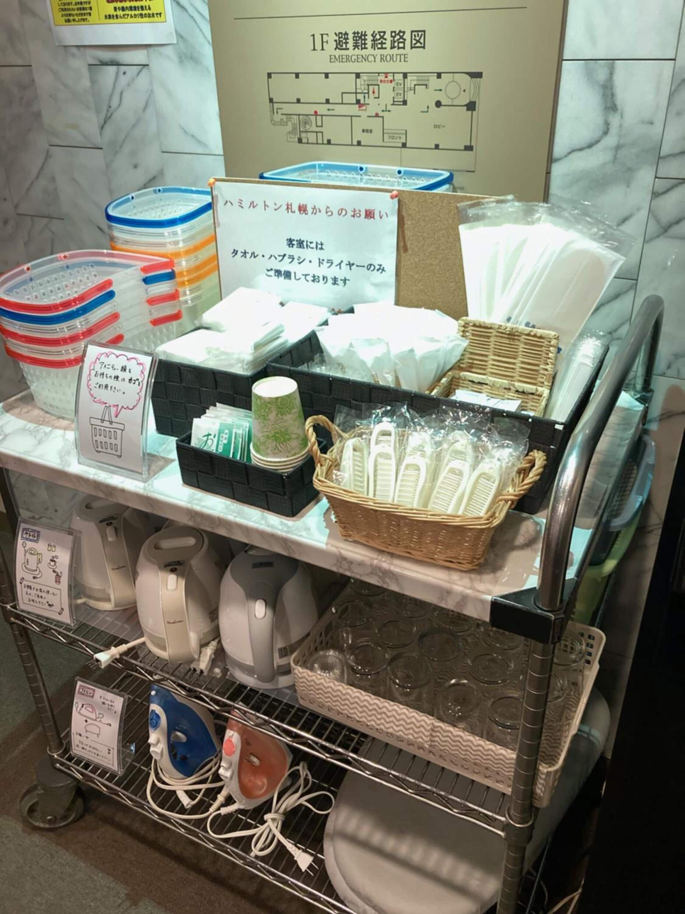 Foto - Hotel Hamilton Sapporo