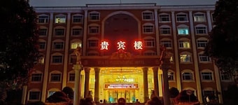 Huadu International Hotel