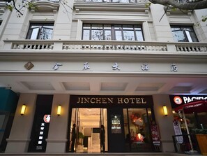 Exterior detail - Jinchen Hotel (Shanghai)