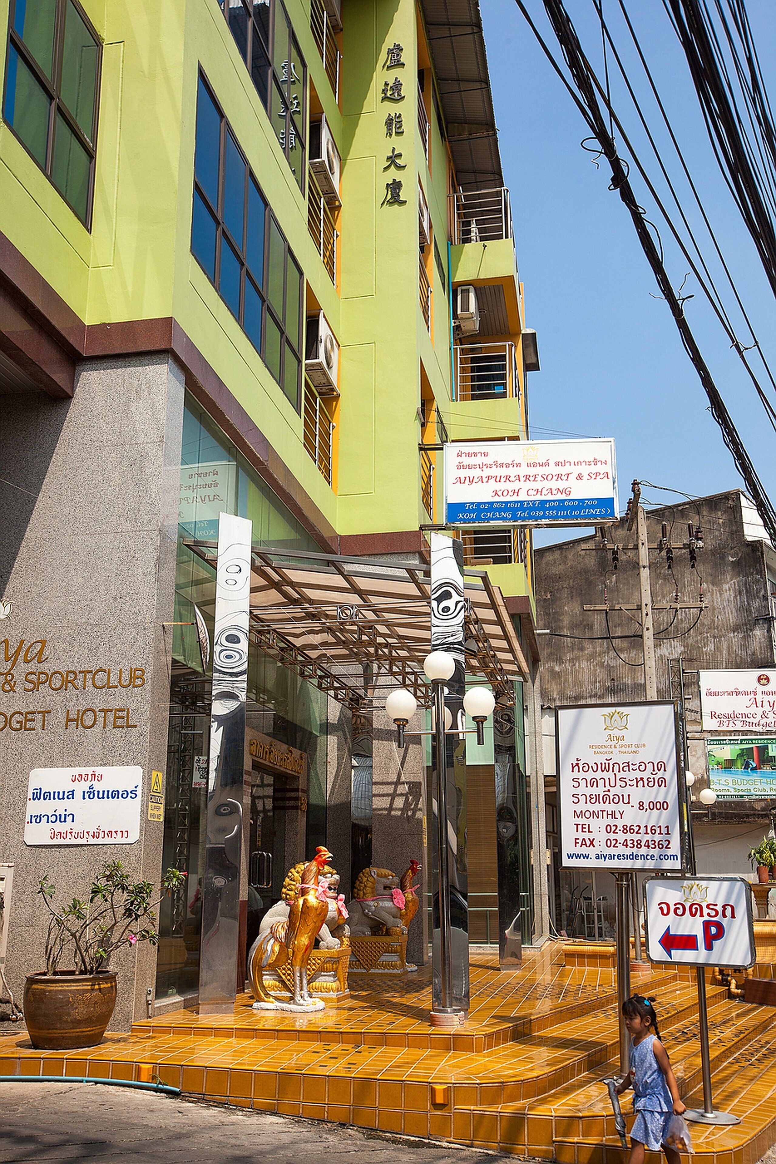 Photo - The Aiyapura Bangkok