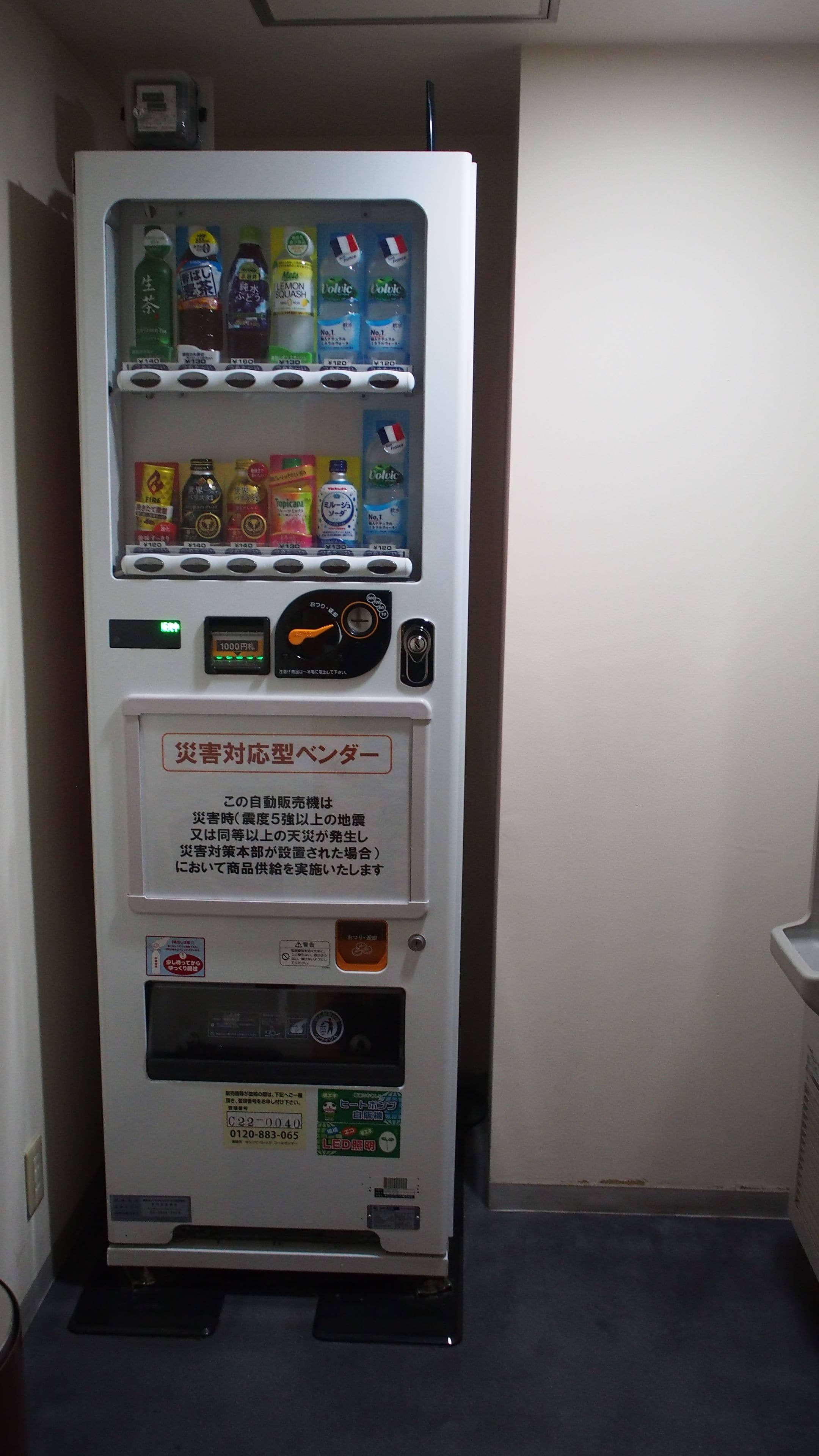 vending machine