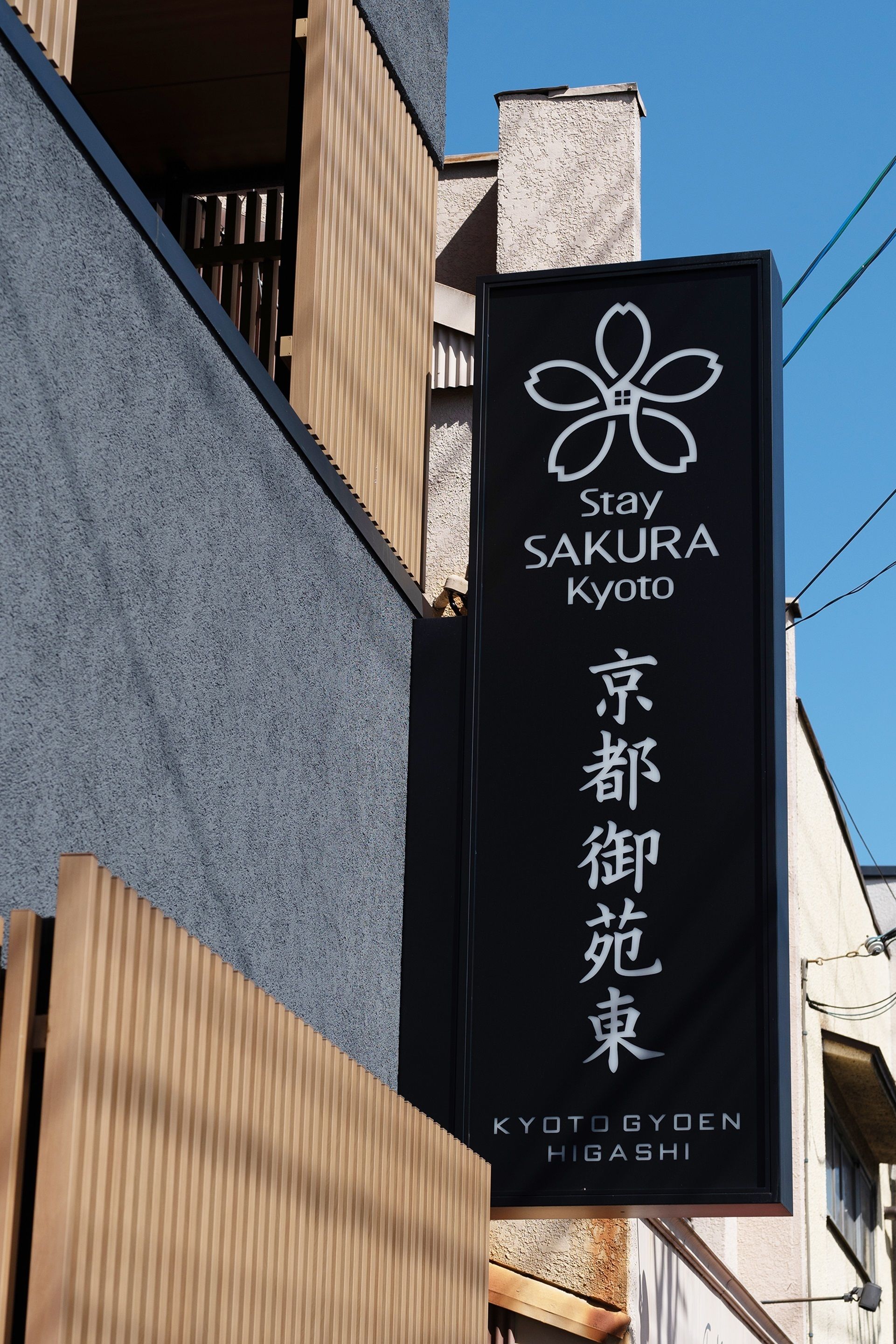 外観の詳細