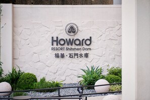 Front of property - Howard Lake Resort Shihmen Dam (Taoyuan City)