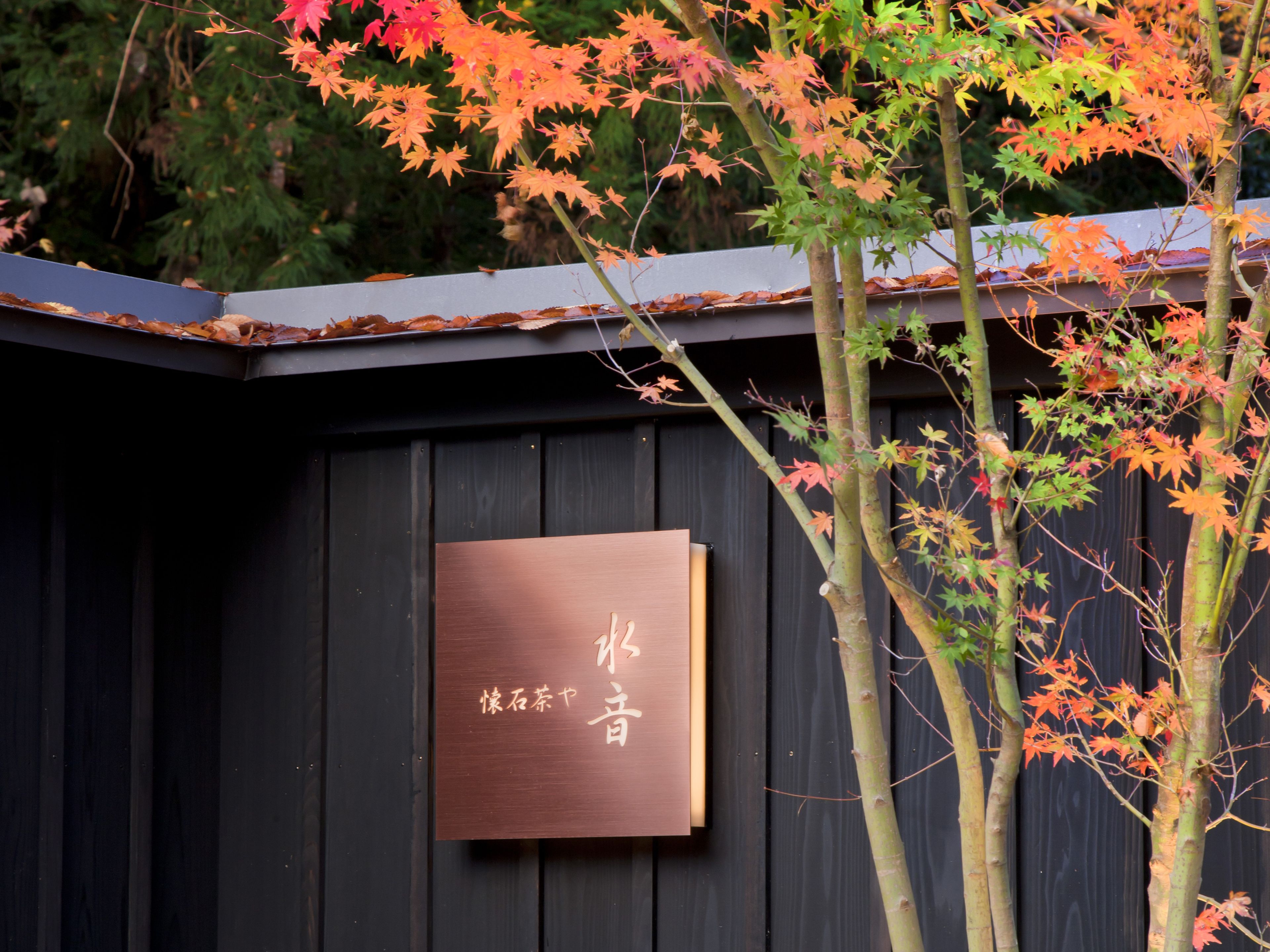 A wooden building with a signboard.