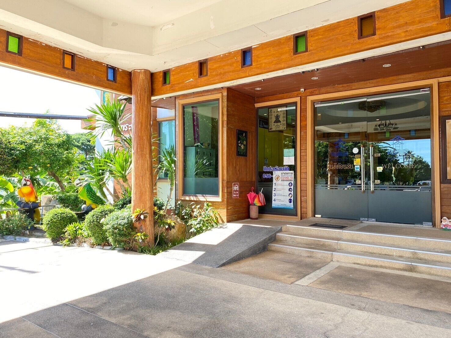 บริเวณภายนอก