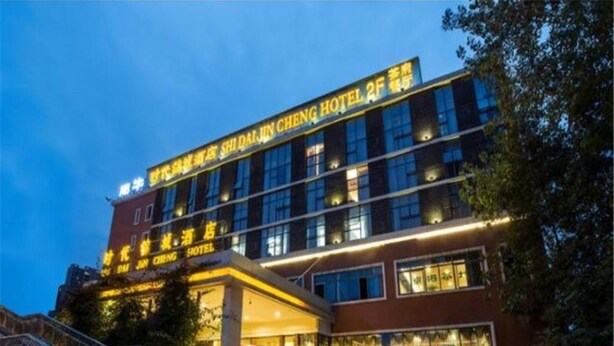 A multi-story hotel with a prominent entrance and a staircase leading to the main building. - Shi Dai Jin Cheng Hotel (Chengdu)