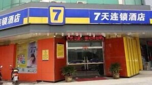 Property entrance - 7 Days Inn (Wuxi)