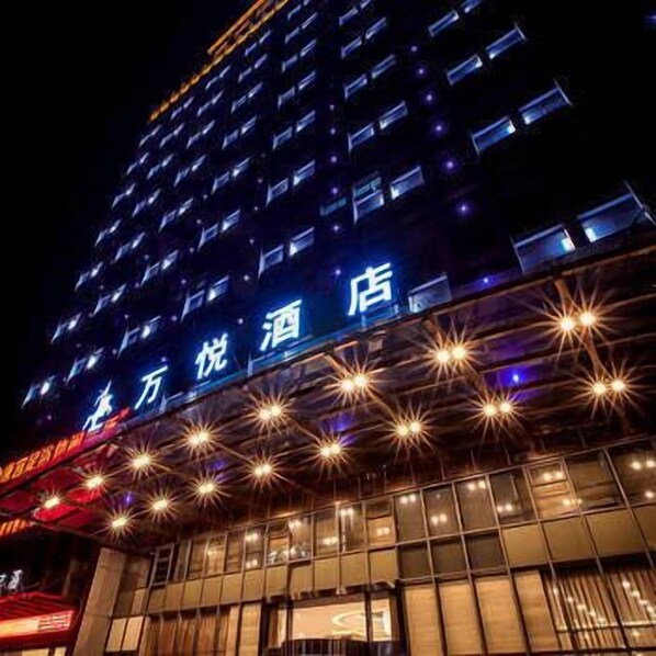 Front of property - evening/night - Wan Yue Hotel (Suzhou)
