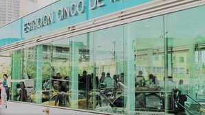 A modern building with a sign reading "ESTACION CINCO DE MAYO". - Hotel Casa Miller (Panama City)
