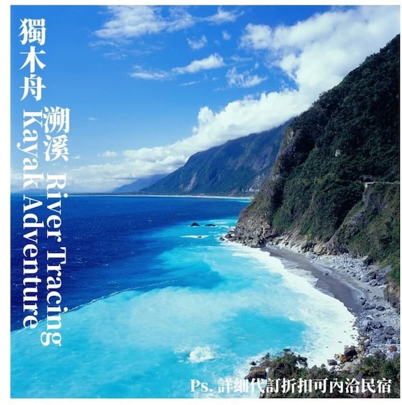 太魯閣海灣民宿評價、海景房體驗、手作早餐與親切主人服務 – 溫馨海景渡假首選 - 照片 8