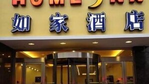 住宿入口