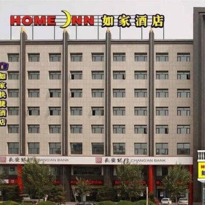 Home Inn (Jingbian Bus Station Renmin Road)