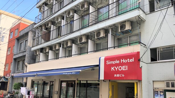 A building with a red awning labeled "Simple Hotel KYOEI". - Simple Hotel Kyoei (Yokohama)