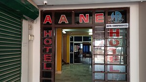 A hotel entrance with a sign reading "AANE HOTEL" and a visible GSTIN number. - Hotel Aane (Papumpare)