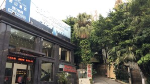 Exterior - Grand Villa Hotel (Guangzhou)