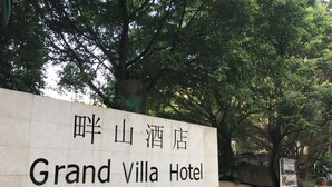 Exterior - Grand Villa Hotel (Guangzhou)