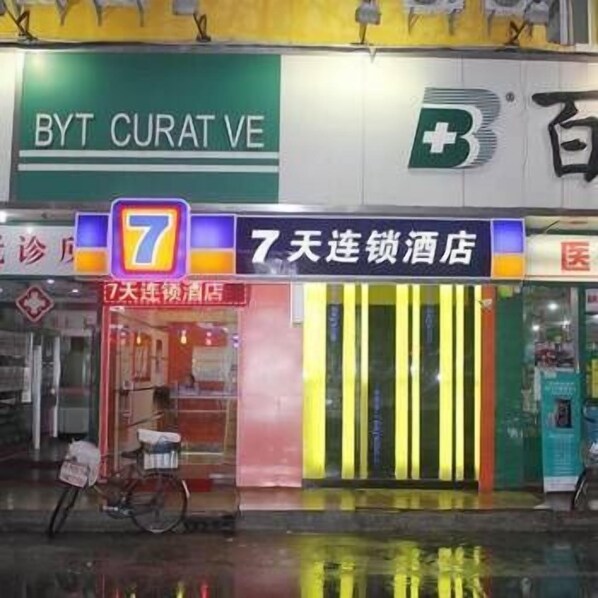 Front of property - 7 Days Inn (Guangzhou)