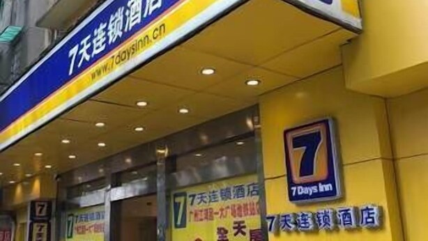 Property entrance - 7 Days Inn (Guangzhou)