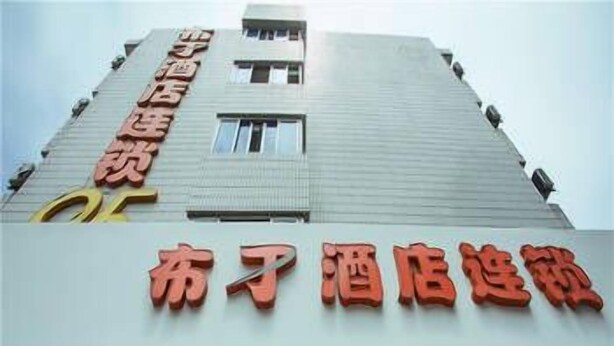Unclassified image, 1 of 8, button - Pod Inn (Hangzhou)