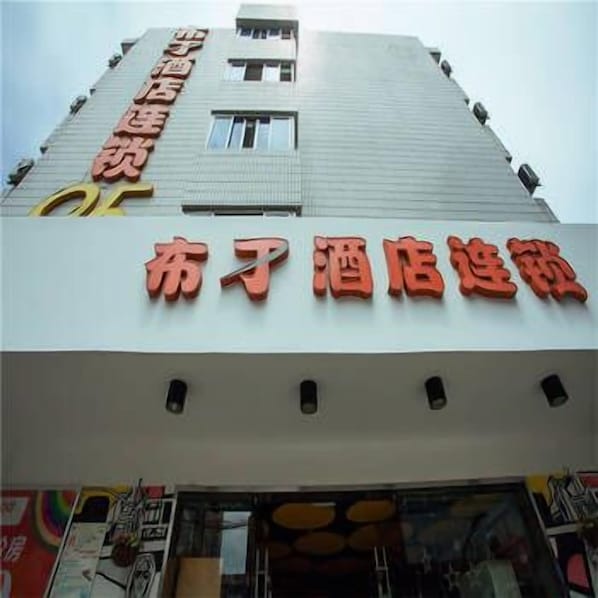 Front of property - Pod Inn (Hangzhou)