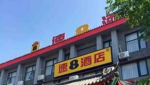 Unclassified image, 5 of 7, button - Super 8 Hotel (Kaifeng)
