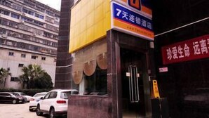 Front of property - 7 Days Inn (Guiyang)