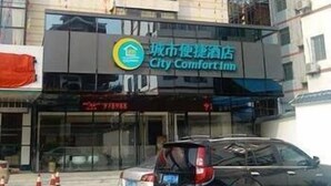 Property entrance - City Express Hotel (Guilin)