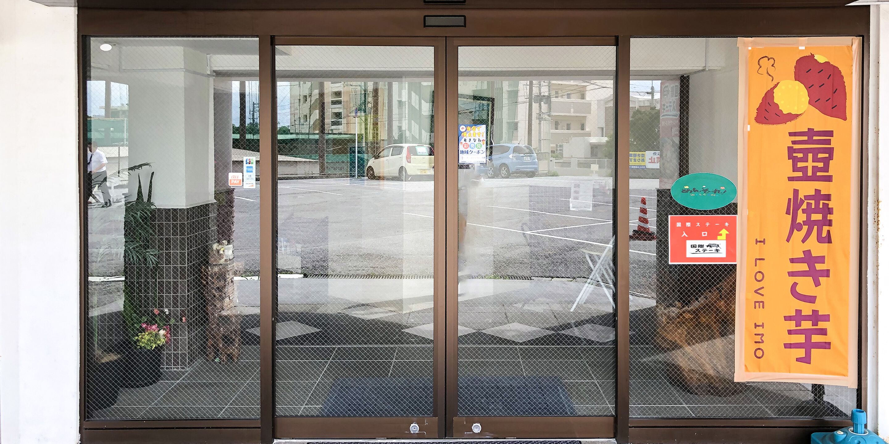 Property entrance