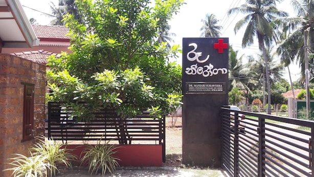 A sign for Dr. Manjari Surawera MBBS with consultation hours listed. - Roo Neeroga (Marawila)