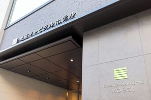 Front of property - Ginza Capital Hotel Moegi (Tokyo)