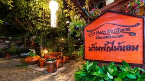 บริเวณที่พัก