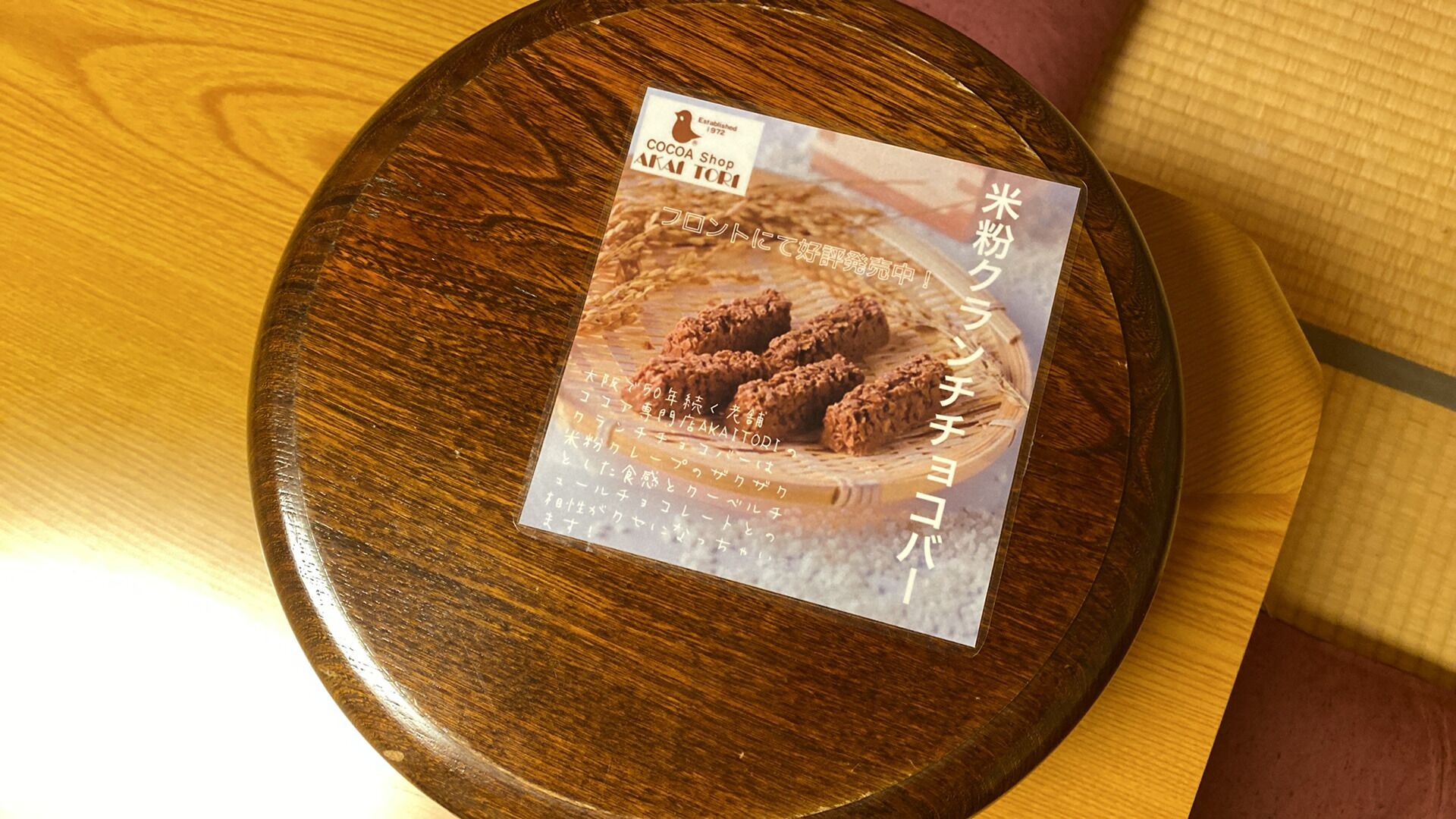A wooden tray with a package of Akai Tori cocoa powder.