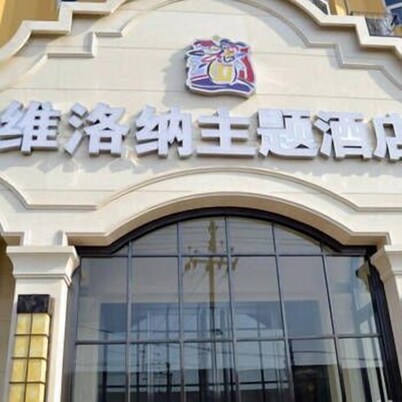 Verona Theme Hotel