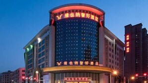 Front of property - evening/night - Vienna Classic Hotel (Quanzhou)